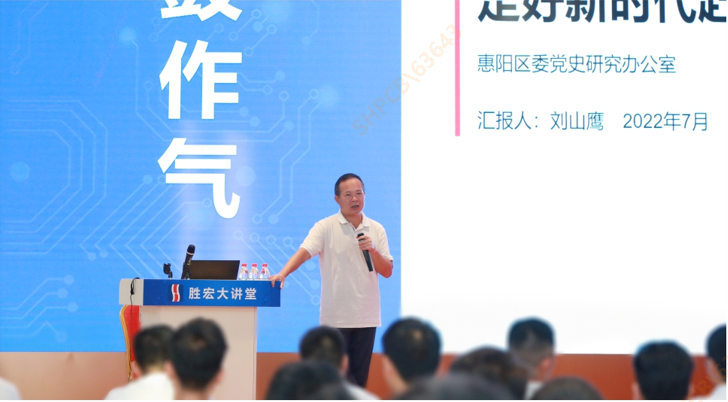 球友会qy科技举办学习贯彻省第十三次党代会精神专题党课