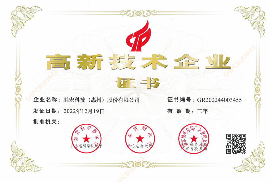 喜讯！我司顺利顺利获得“高新技术企业”认定