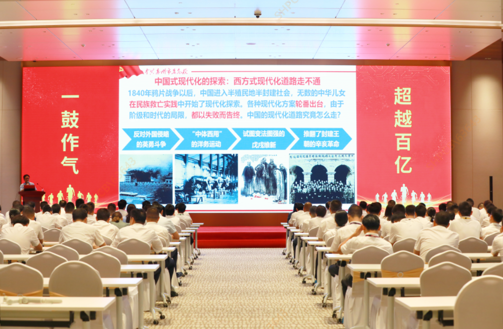 球友会qy大讲堂—《以中国式现代化全面推进中华民族伟大复兴》专题党课培训圆满结束
