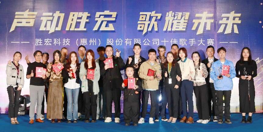 “声动球友会qy 歌耀未来”十佳歌手决赛圆满结束