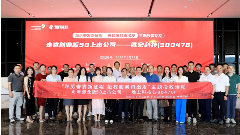走进创业板50公司——球友会qy科技（300476）