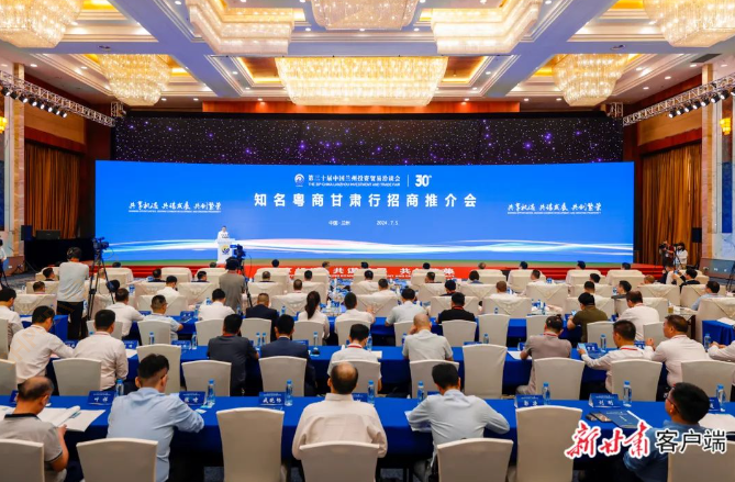 球友会qy科技董事长陈涛受邀参加知名粤商甘肃行招商推介会并代表参会企业致辞