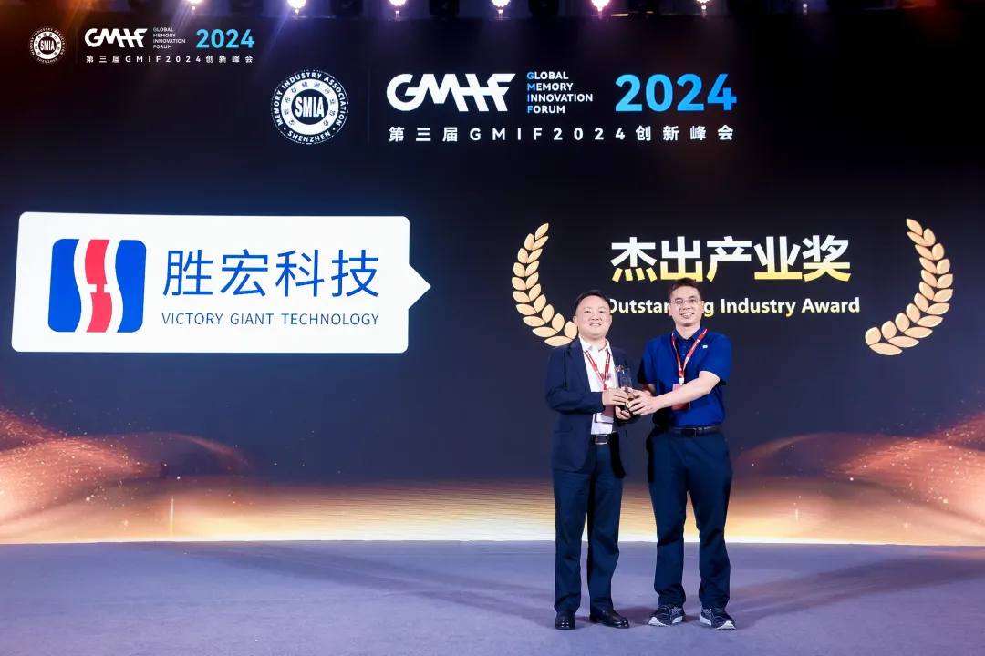 球友会qy科技荣获 GMIF 2024 “杰出产业奖”
